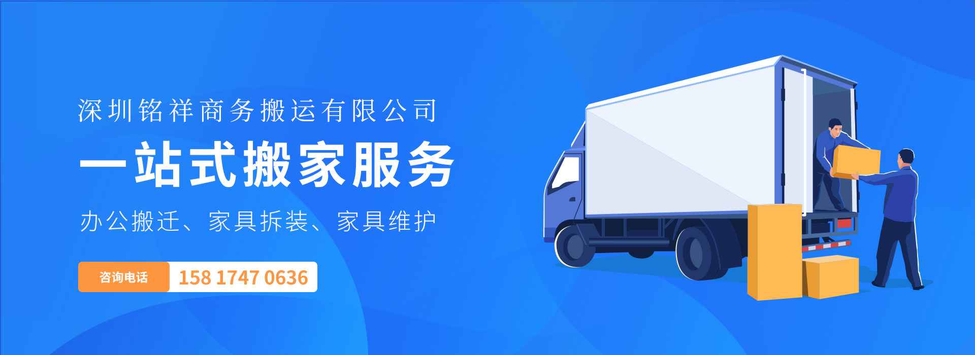 沈阳石健企业培训与发展有限公司——一站式搬家服务！