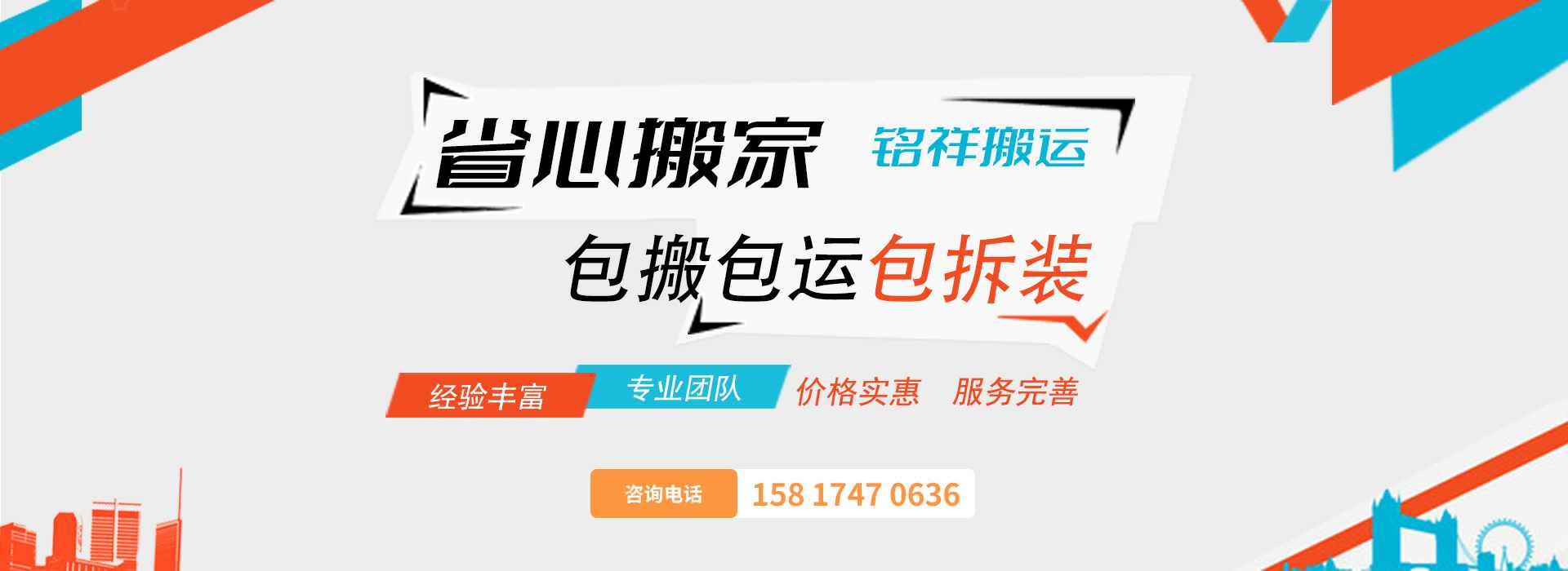 沈阳石健企业培训与发展有限公司包搬包运包拆装